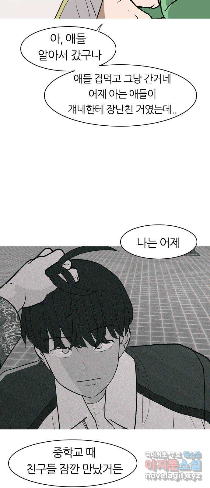 연놈 349화. 못난 너를 따르는 못난 나 (1) 12