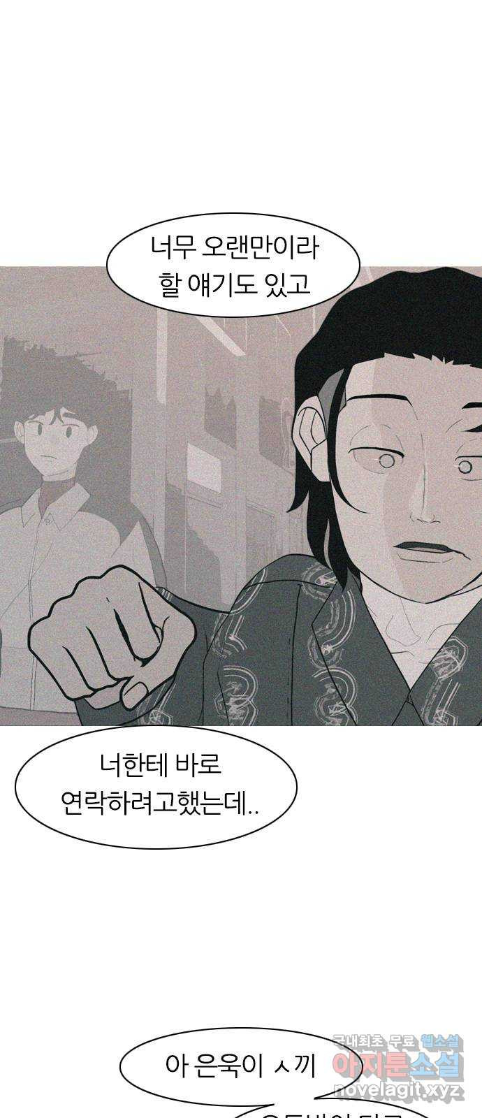 연놈 349화. 못난 너를 따르는 못난 나 (1) 13