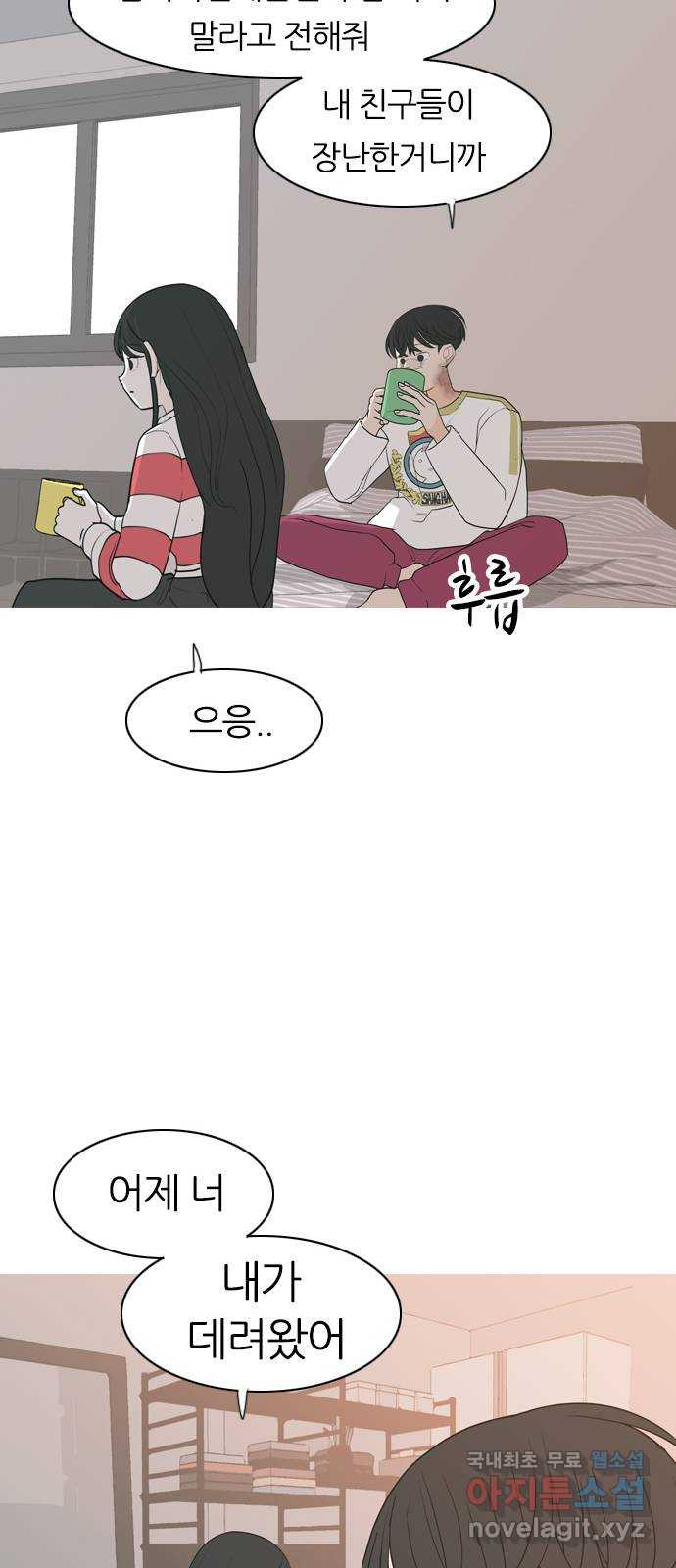 연놈 349화. 못난 너를 따르는 못난 나 (1) 15