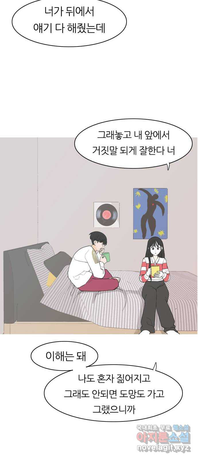 연놈 349화. 못난 너를 따르는 못난 나 (1) 17