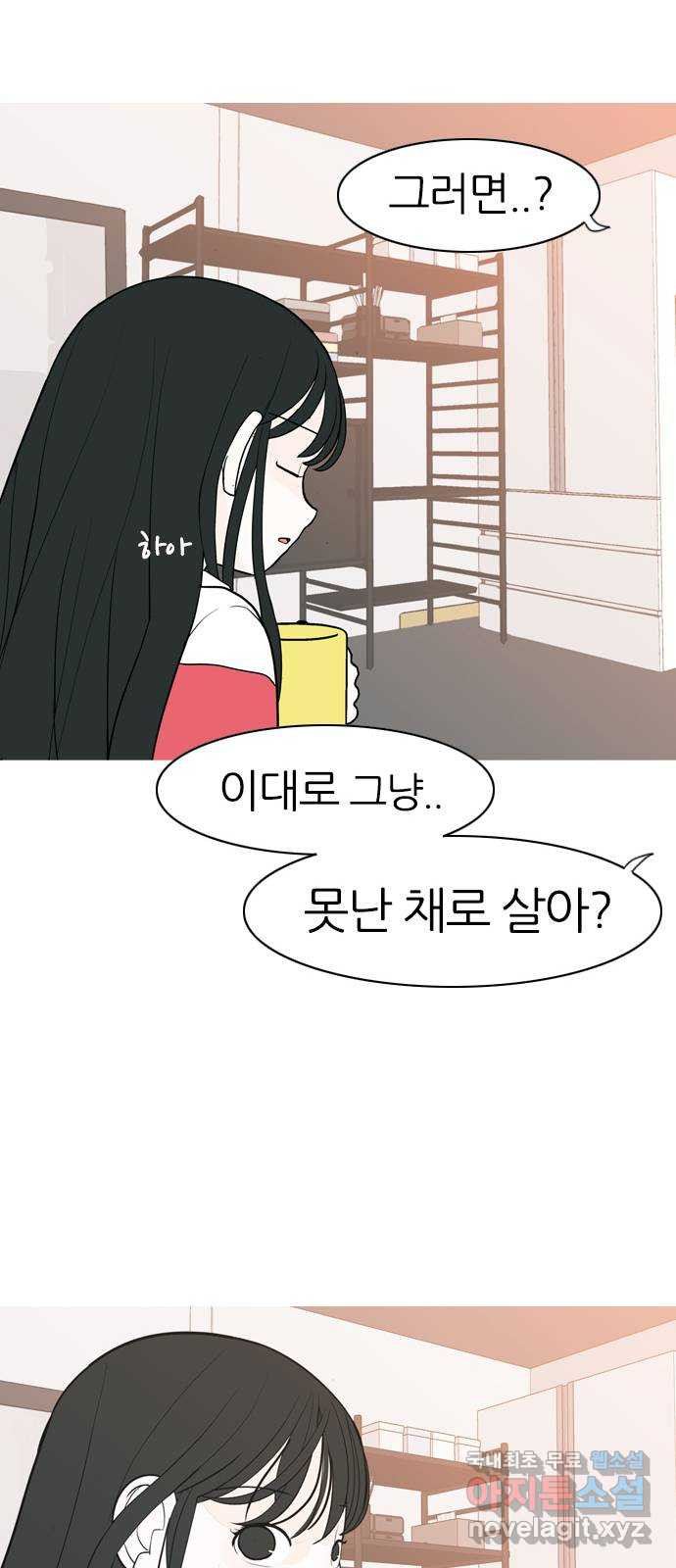 연놈 349화. 못난 너를 따르는 못난 나 (1) 19