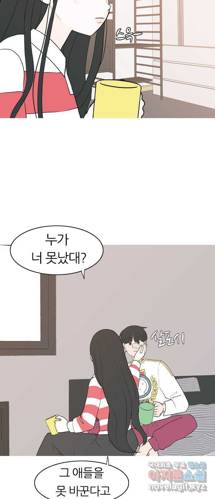 연놈 349화. 못난 너를 따르는 못난 나 (1) 20