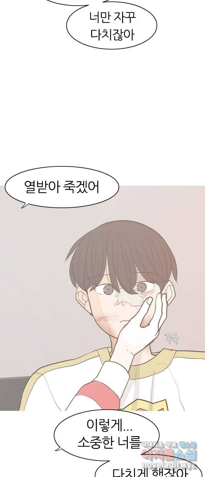 연놈 349화. 못난 너를 따르는 못난 나 (1) 21