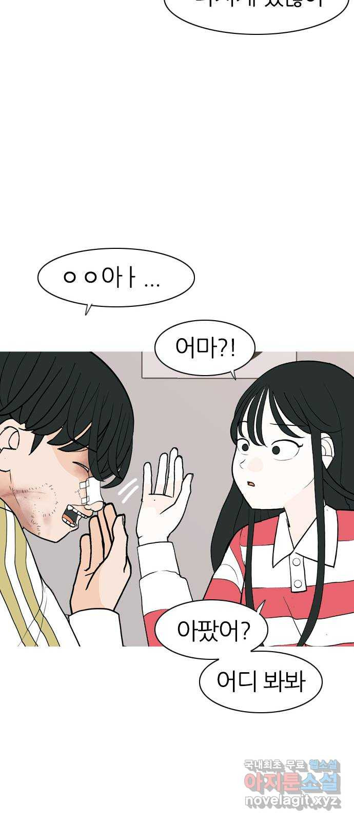 연놈 349화. 못난 너를 따르는 못난 나 (1) 22