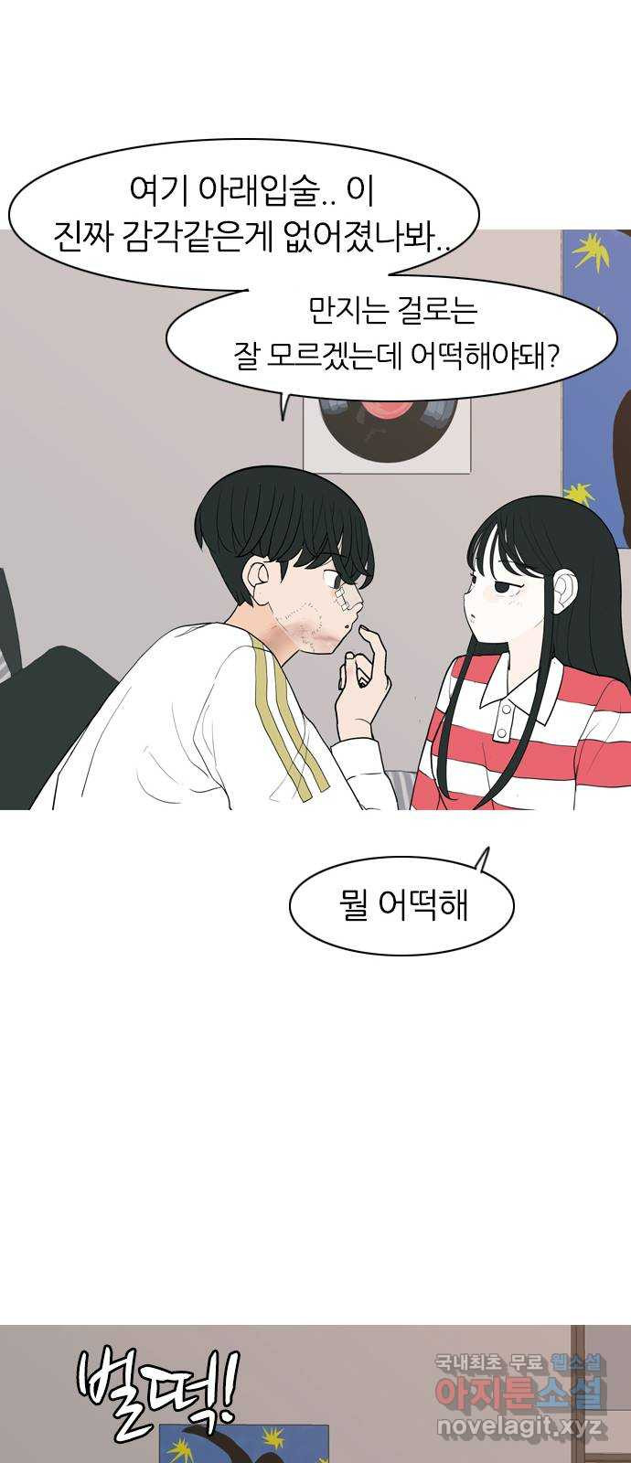 연놈 349화. 못난 너를 따르는 못난 나 (1) 23