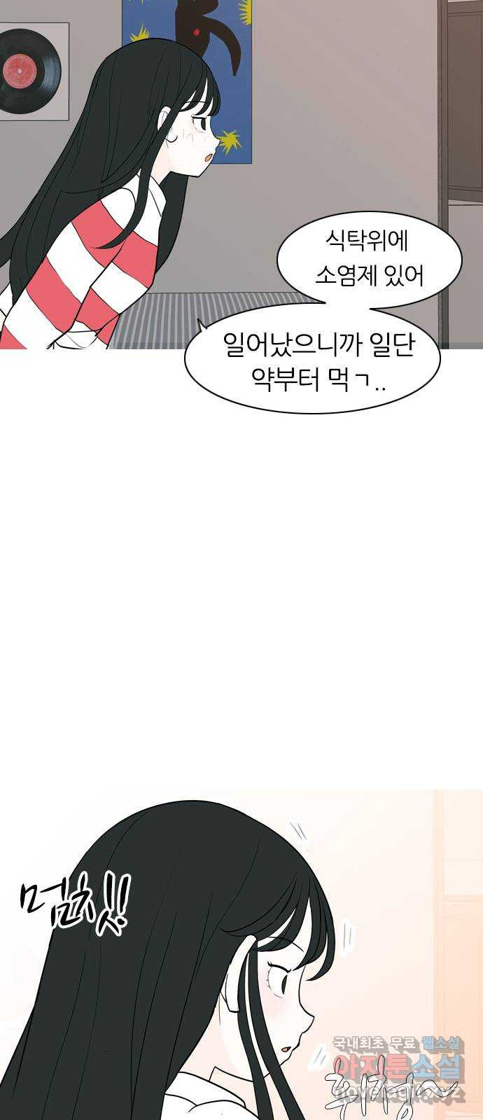 연놈 349화. 못난 너를 따르는 못난 나 (1) 24