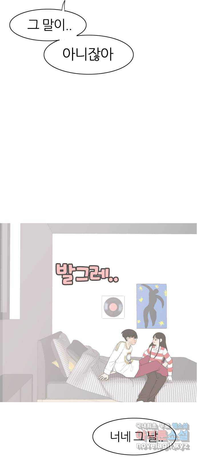 연놈 349화. 못난 너를 따르는 못난 나 (1) 26