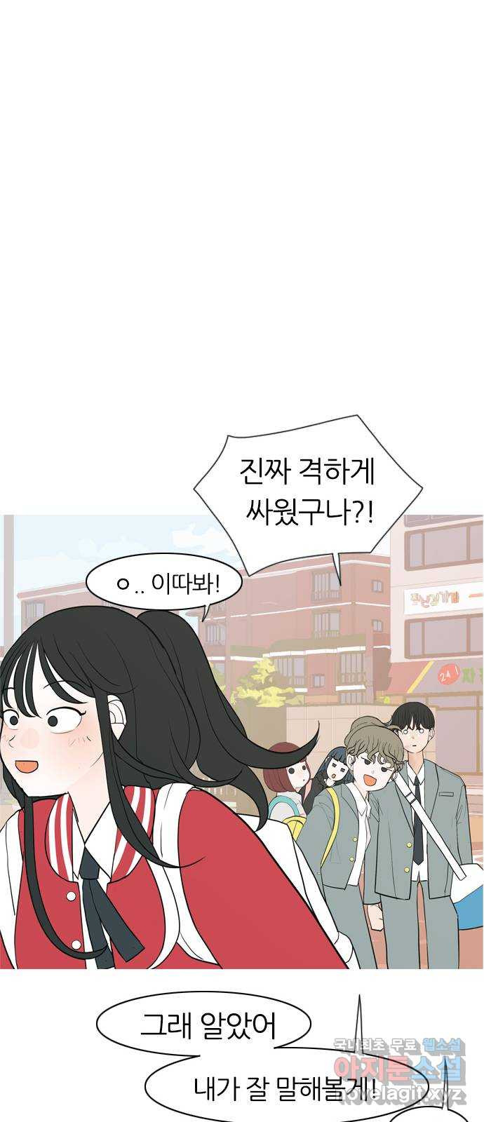 연놈 349화. 못난 너를 따르는 못난 나 (1) 27