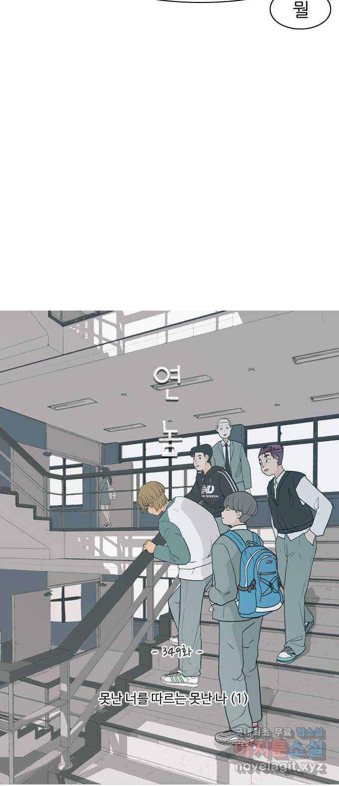 연놈 349화. 못난 너를 따르는 못난 나 (1) 28