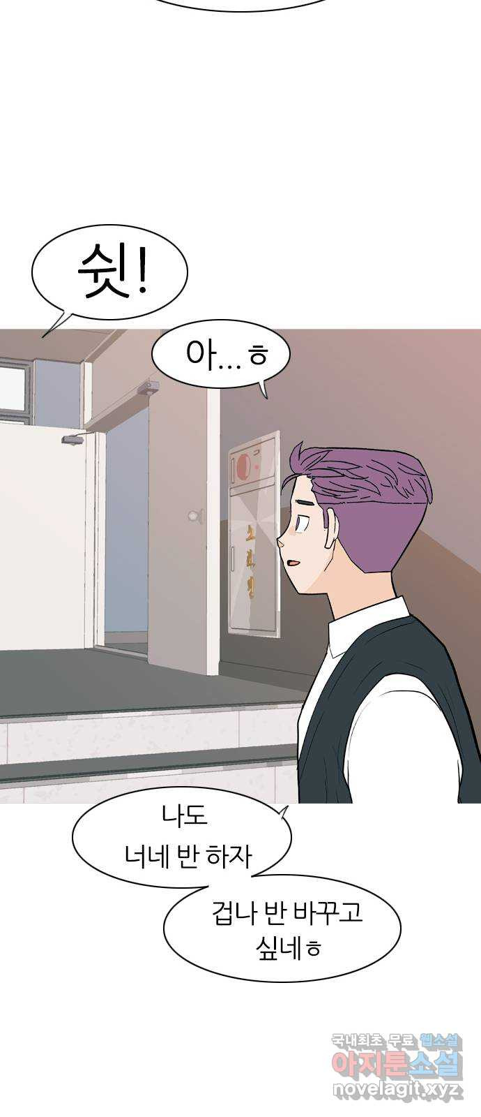 연놈 349화. 못난 너를 따르는 못난 나 (1) 30