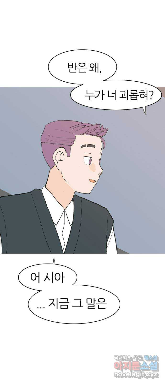 연놈 349화. 못난 너를 따르는 못난 나 (1) 31