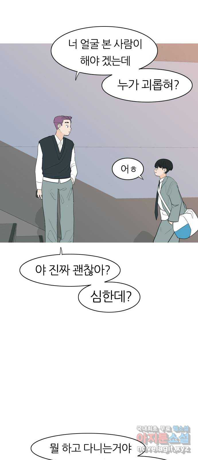 연놈 349화. 못난 너를 따르는 못난 나 (1) 32