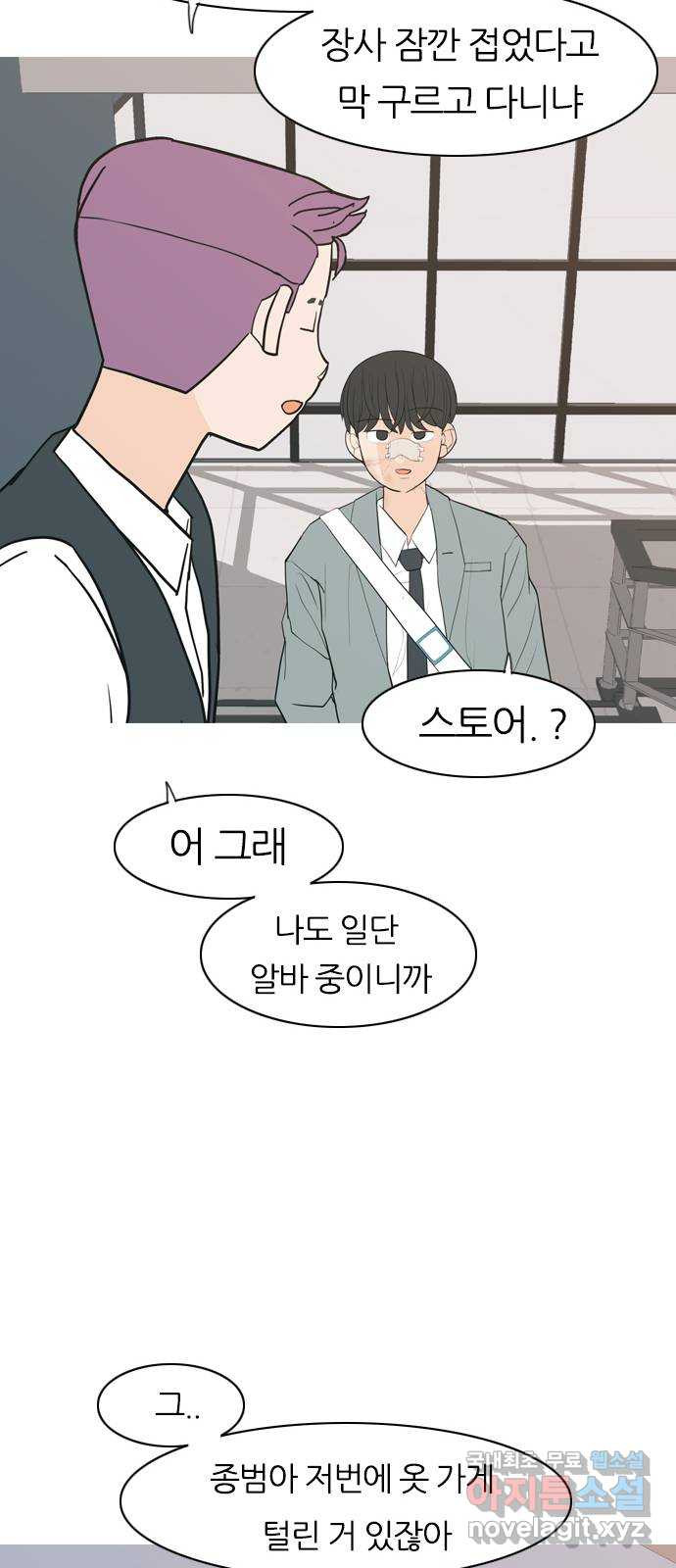 연놈 349화. 못난 너를 따르는 못난 나 (1) 33