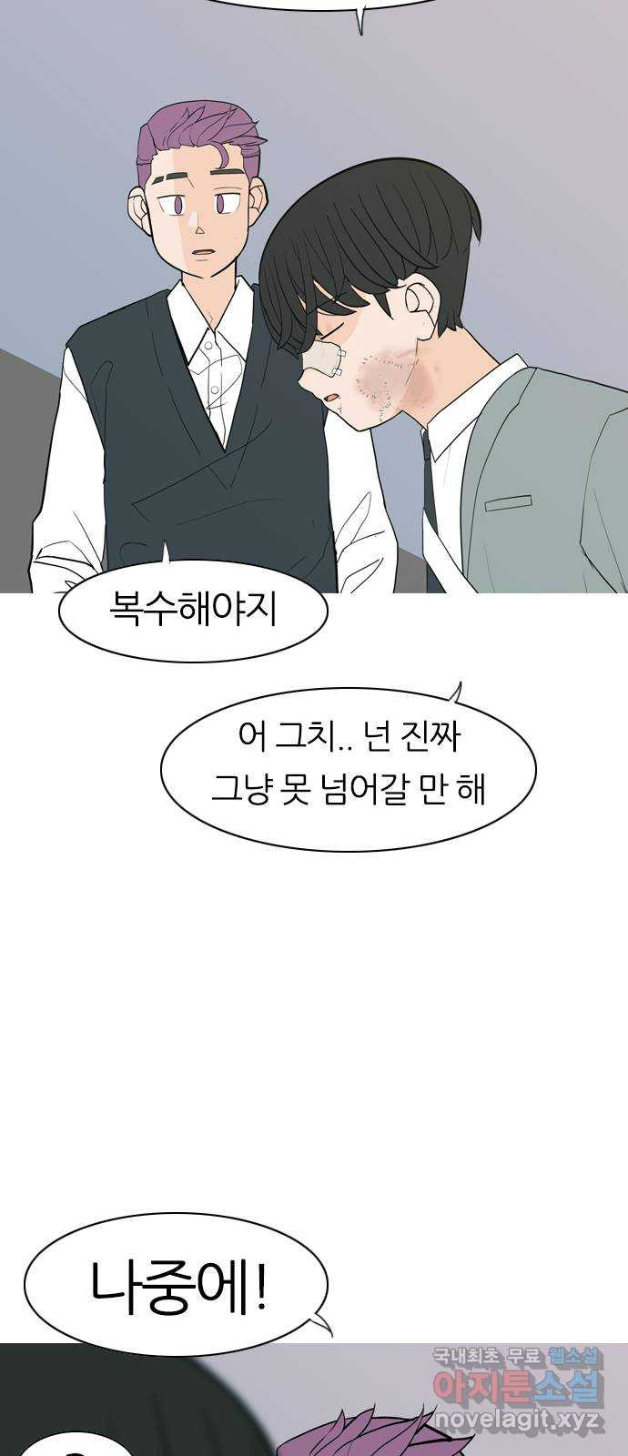 연놈 349화. 못난 너를 따르는 못난 나 (1) 34