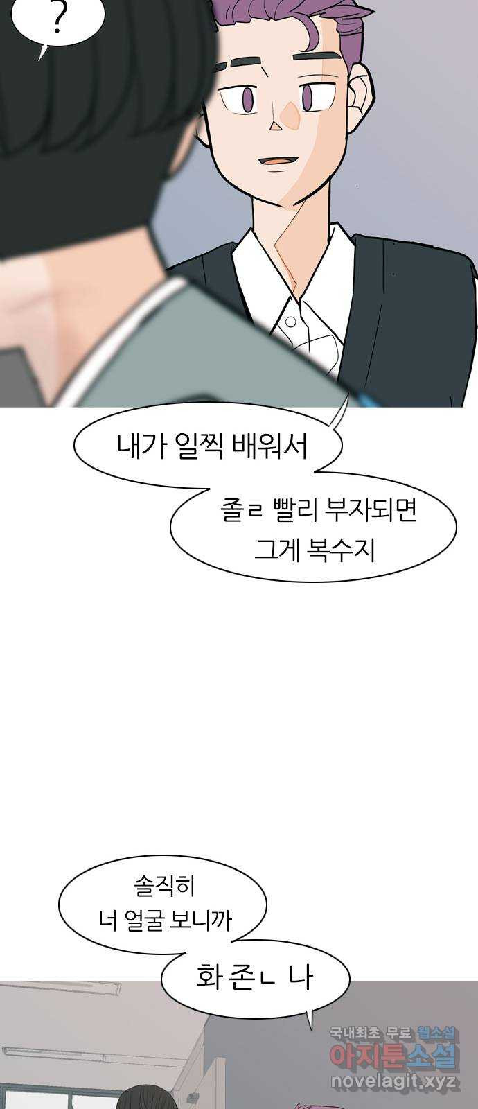 연놈 349화. 못난 너를 따르는 못난 나 (1) 35