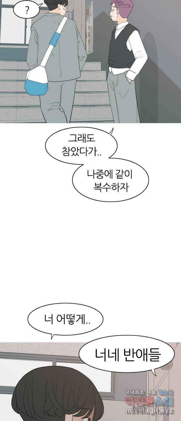 연놈 349화. 못난 너를 따르는 못난 나 (1) 36