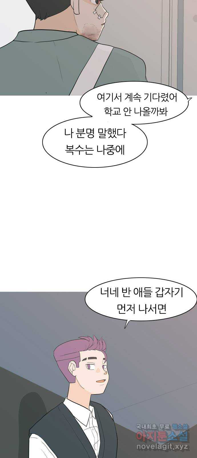연놈 349화. 못난 너를 따르는 못난 나 (1) 37