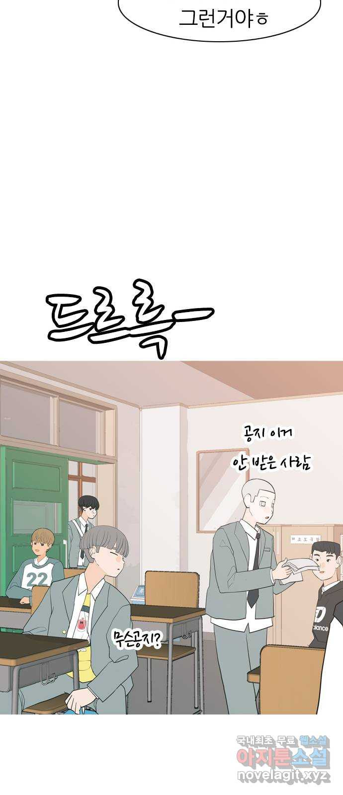 연놈 349화. 못난 너를 따르는 못난 나 (1) 39