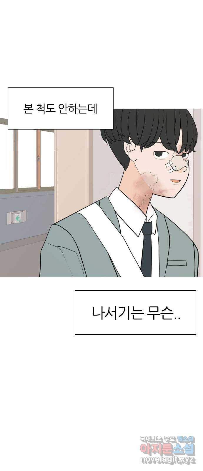 연놈 349화. 못난 너를 따르는 못난 나 (1) 40
