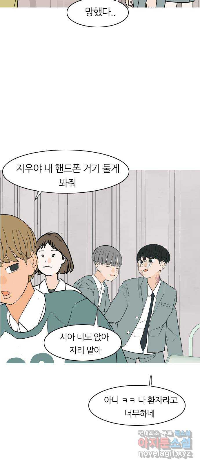연놈 349화. 못난 너를 따르는 못난 나 (1) 42