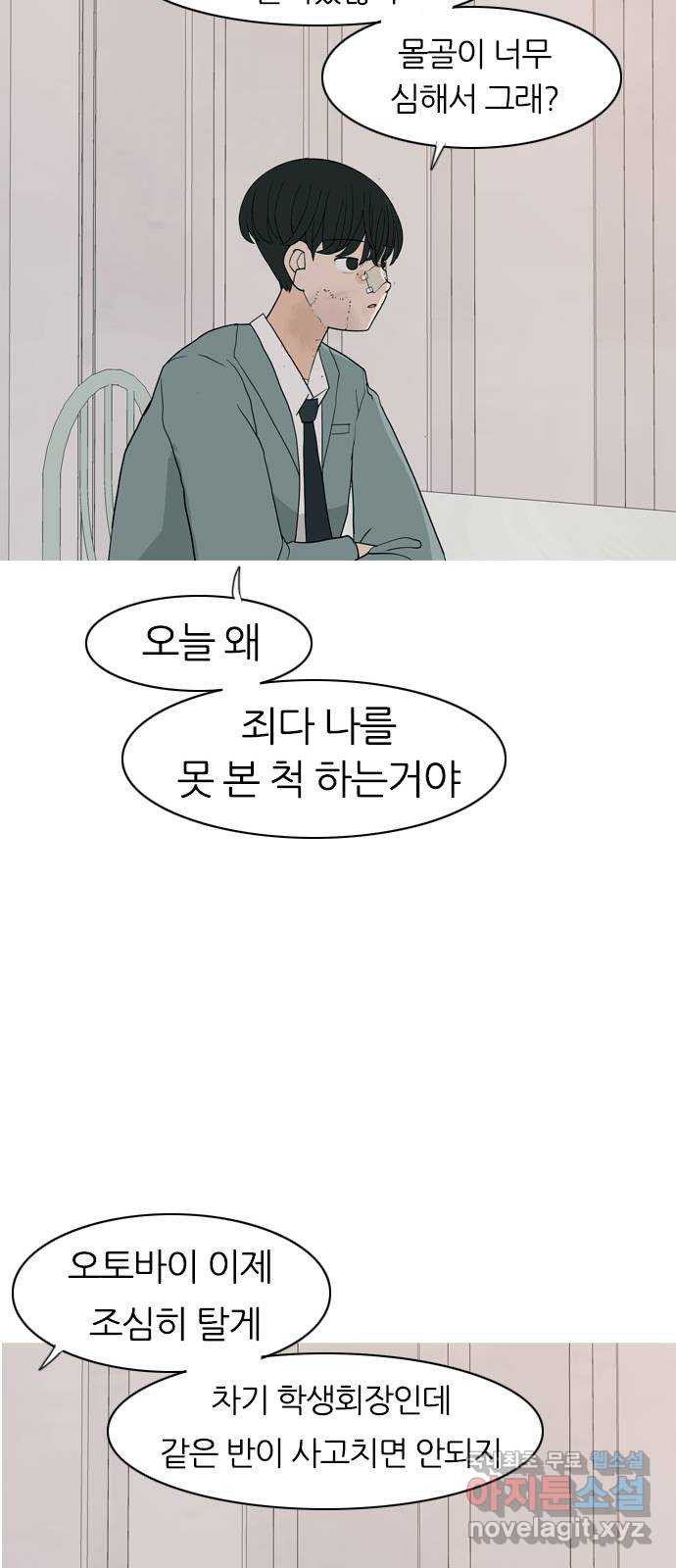 연놈 349화. 못난 너를 따르는 못난 나 (1) 44