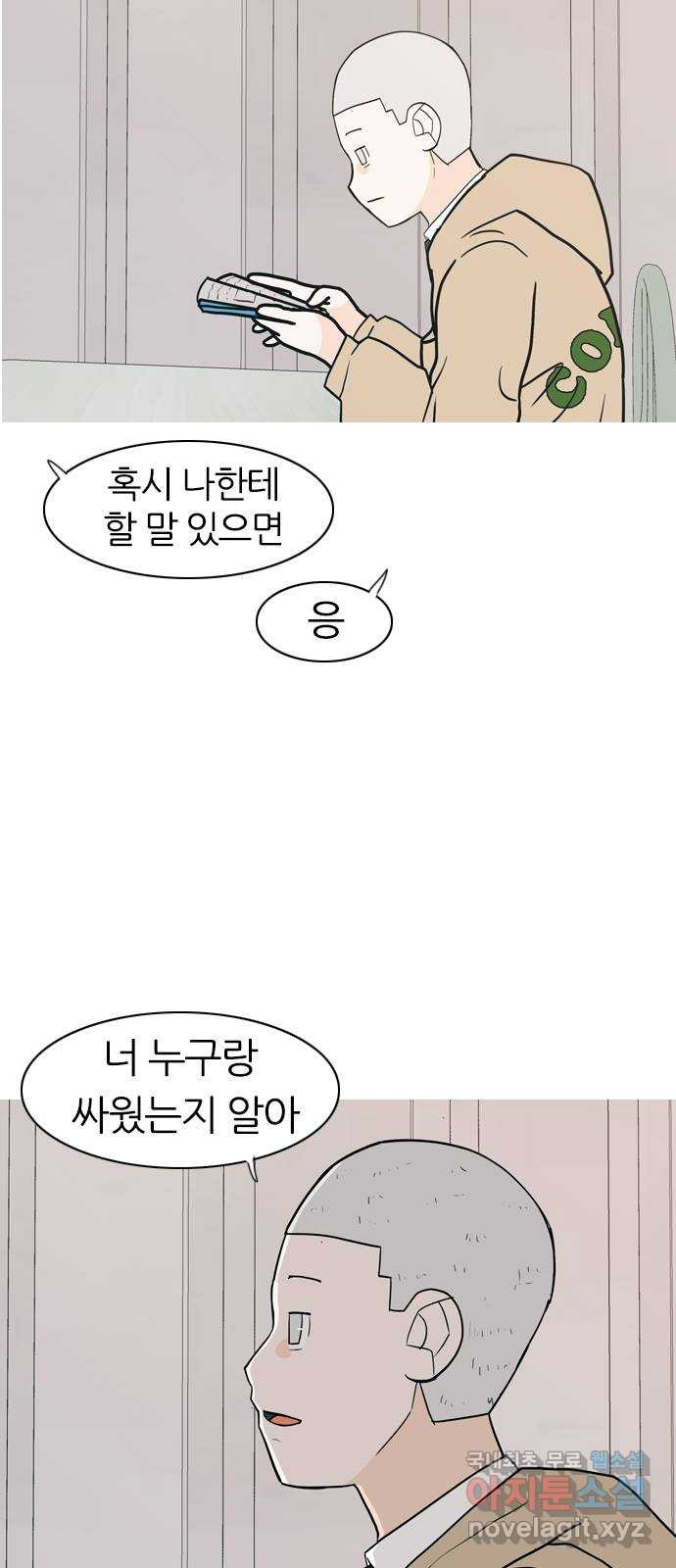 연놈 349화. 못난 너를 따르는 못난 나 (1) 45