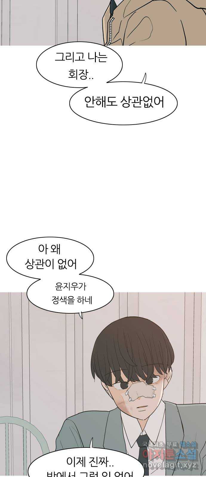 연놈 349화. 못난 너를 따르는 못난 나 (1) 46