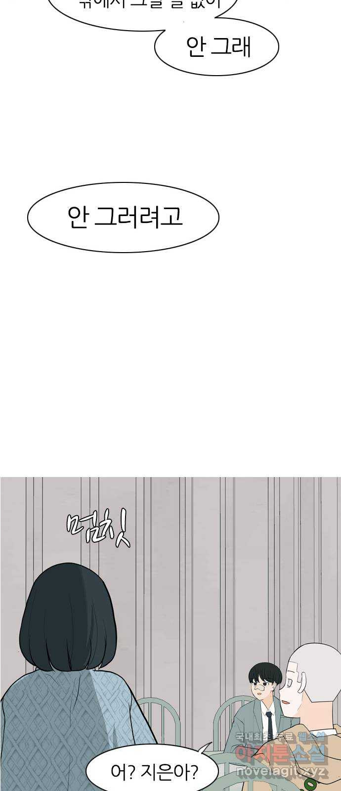 연놈 349화. 못난 너를 따르는 못난 나 (1) 47