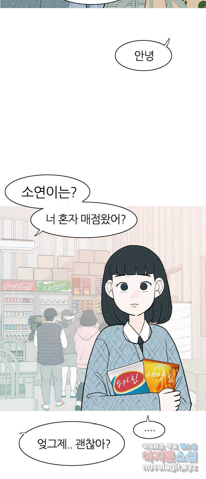 연놈 349화. 못난 너를 따르는 못난 나 (1) 48
