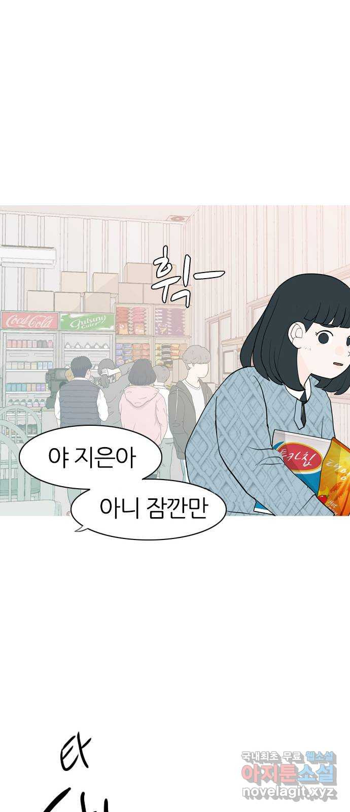 연놈 349화. 못난 너를 따르는 못난 나 (1) 49