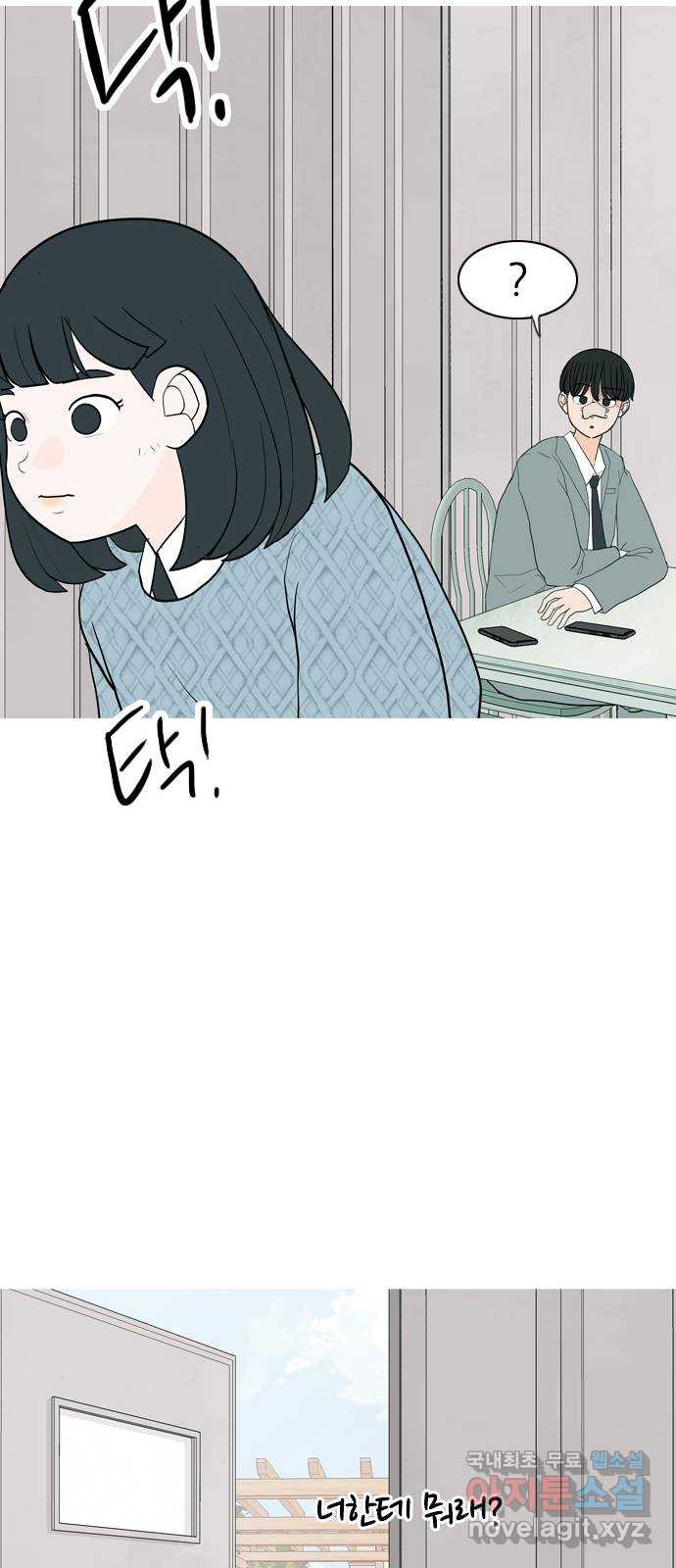 연놈 349화. 못난 너를 따르는 못난 나 (1) 50