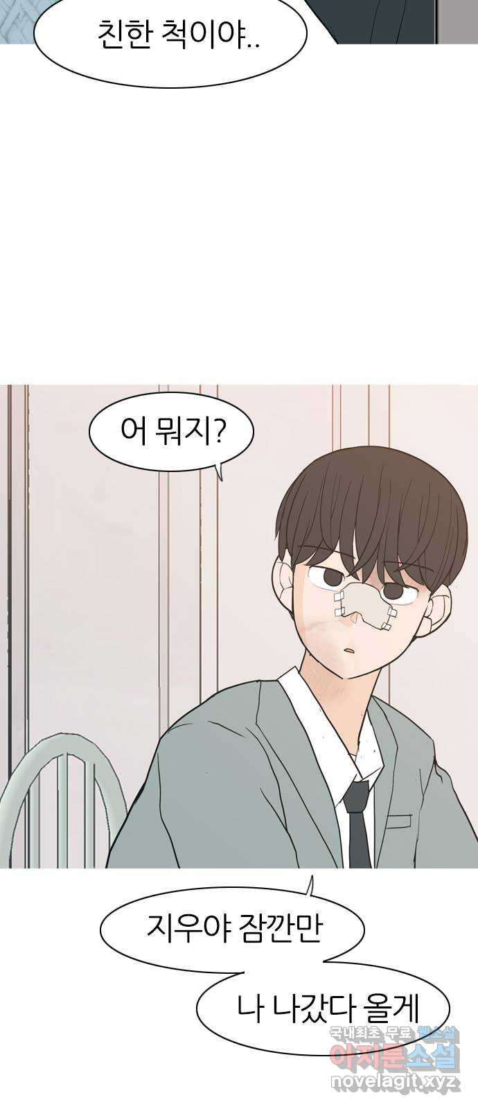 연놈 349화. 못난 너를 따르는 못난 나 (1) 52