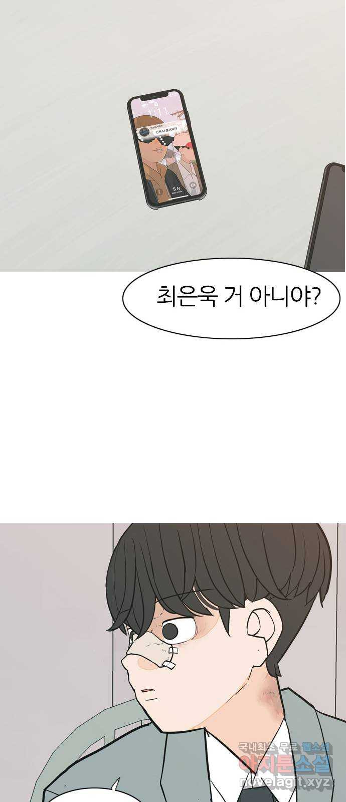 연놈 349화. 못난 너를 따르는 못난 나 (1) 54