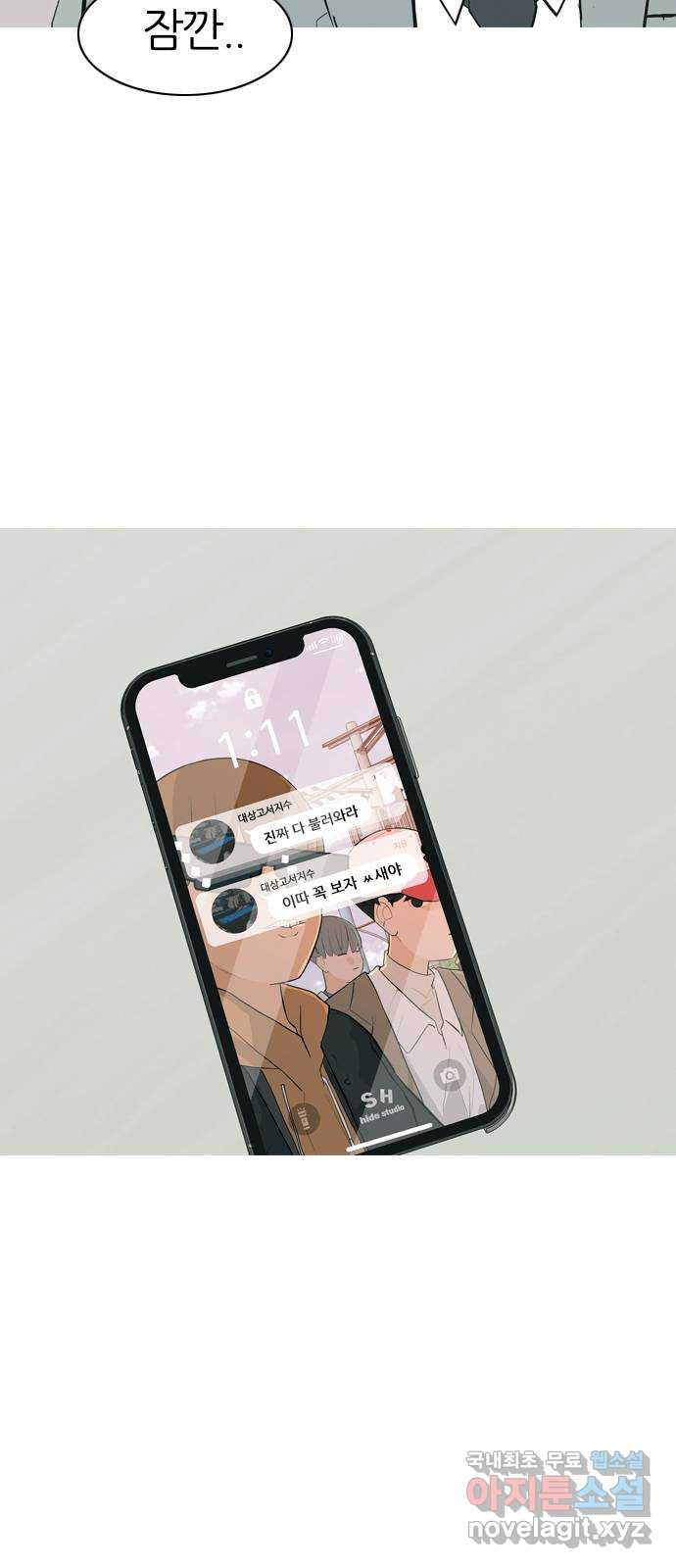 연놈 349화. 못난 너를 따르는 못난 나 (1) 55
