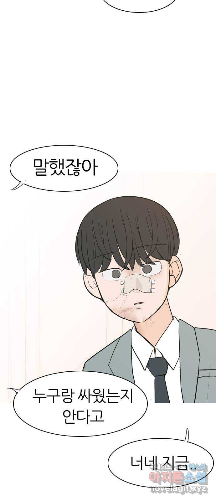 연놈 349화. 못난 너를 따르는 못난 나 (1) 58