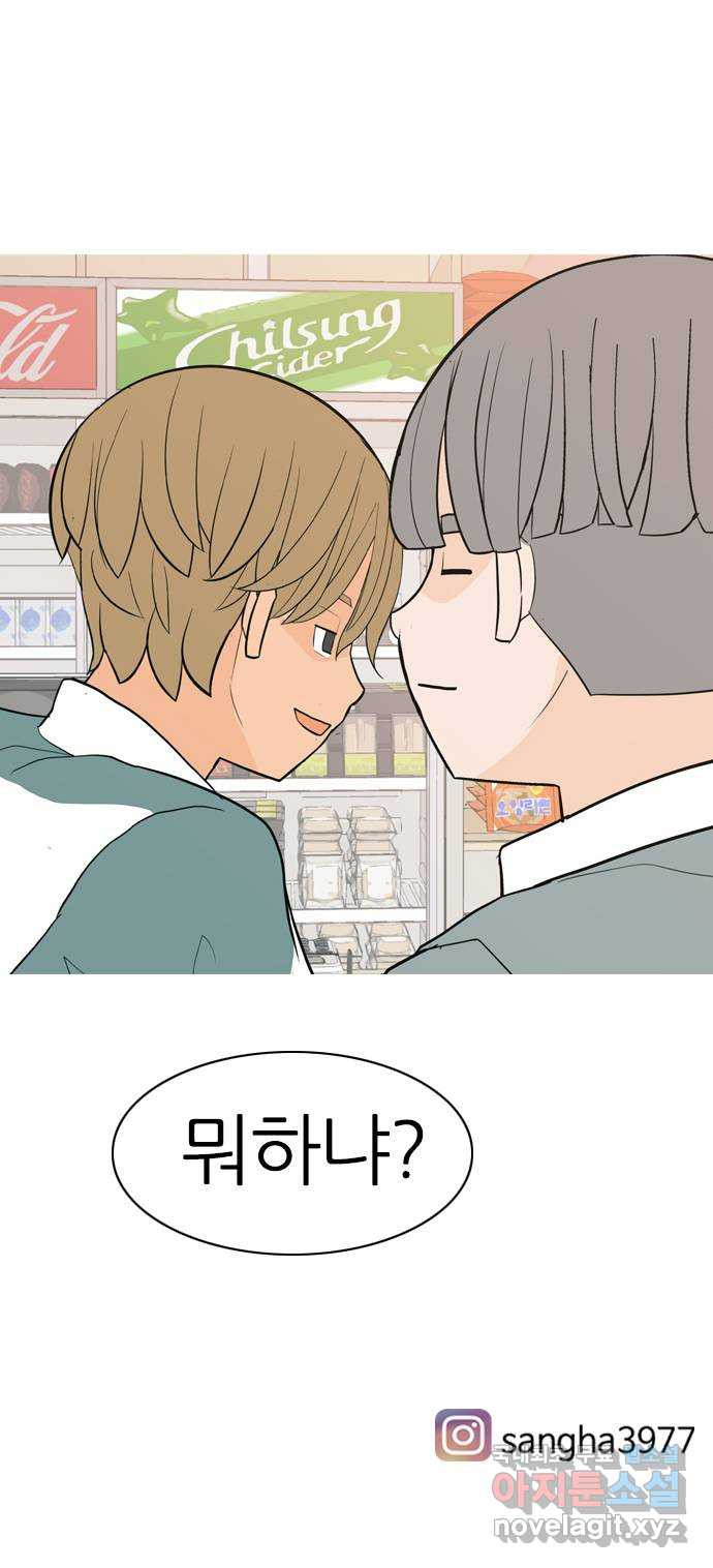 연놈 349화. 못난 너를 따르는 못난 나 (1) 59
