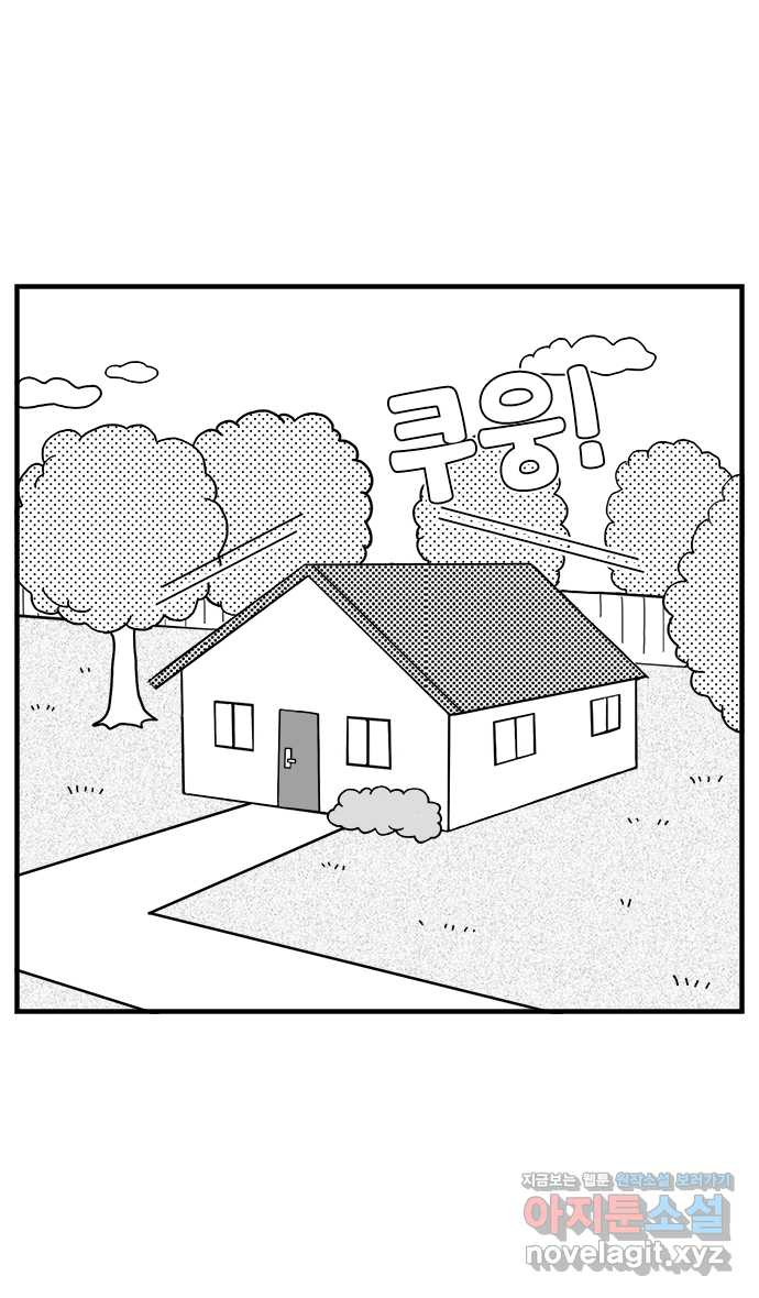 이십팔세기 광팬 10화 바이러스 유출 (1) 2