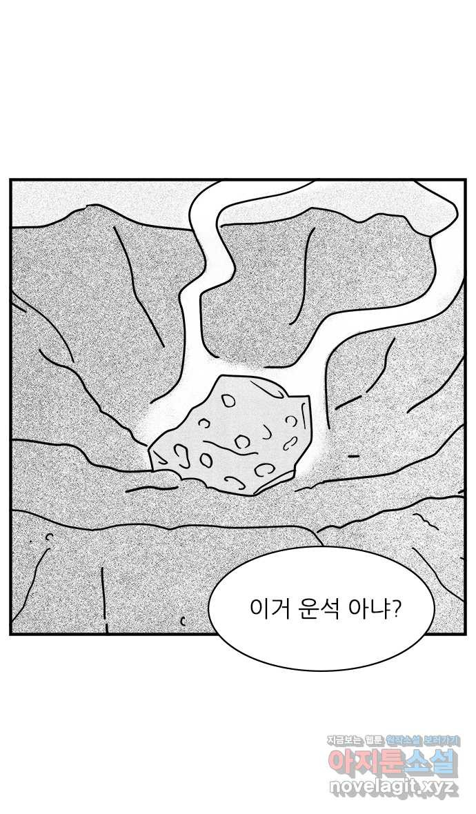 이십팔세기 광팬 10화 바이러스 유출 (1) 4