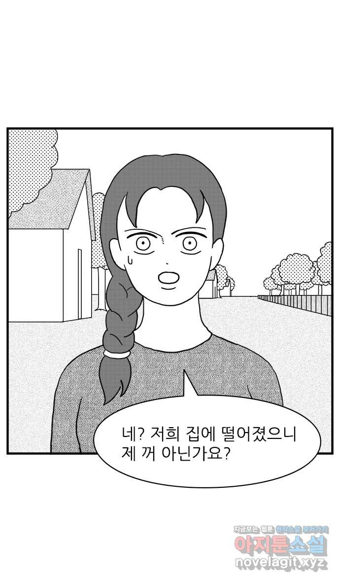 이십팔세기 광팬 10화 바이러스 유출 (1) 7