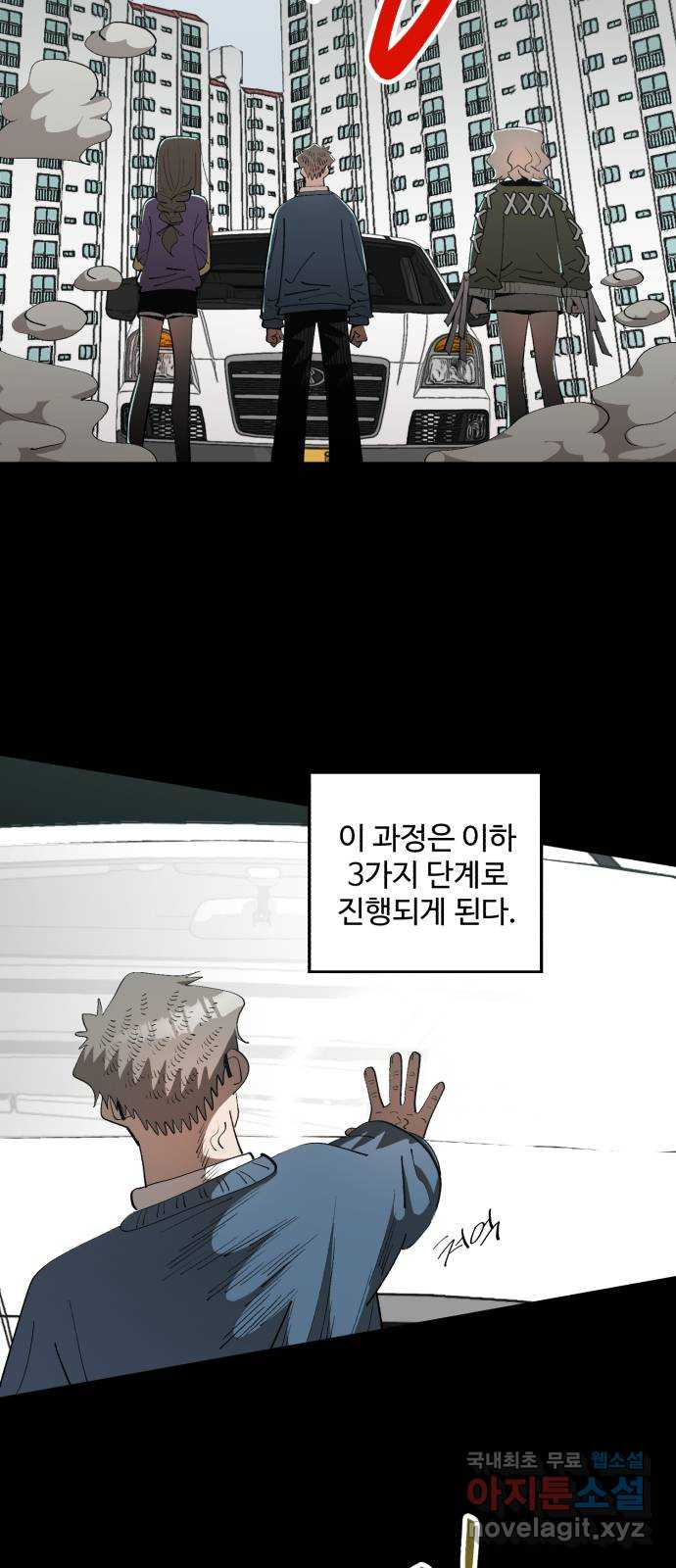 필생기 41화 2