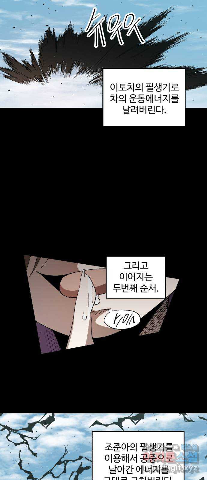 필생기 41화 4
