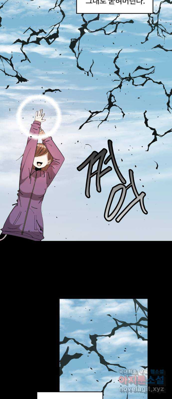 필생기 41화 5