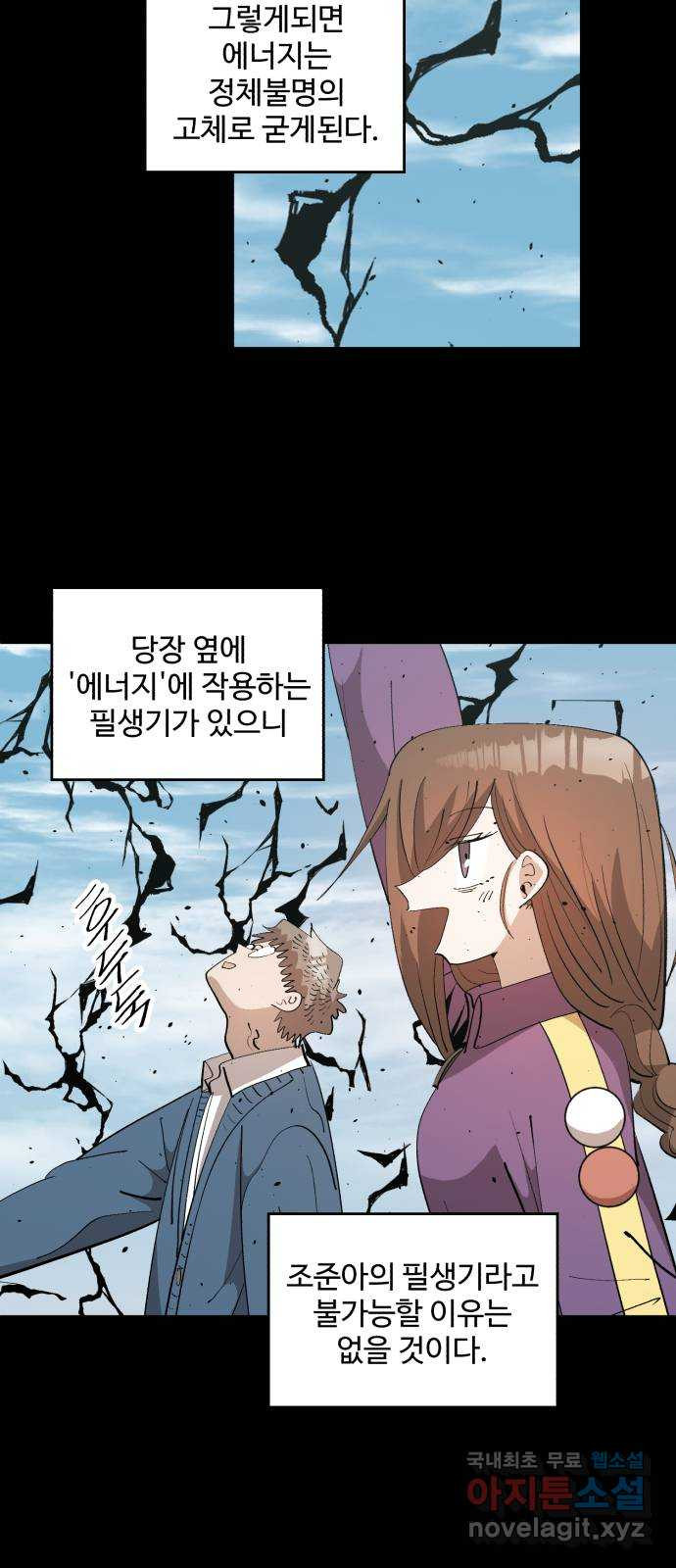 필생기 41화 6