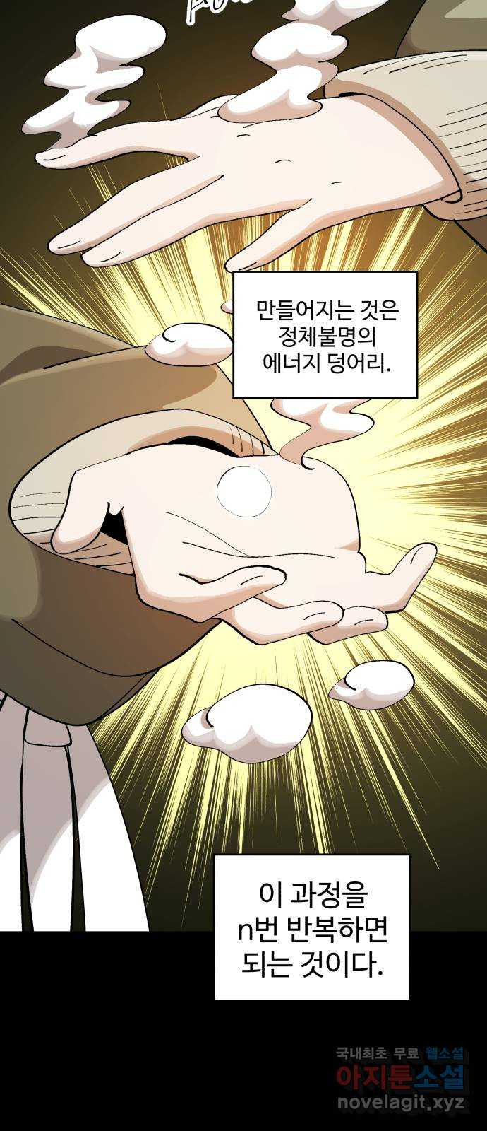 필생기 41화 11