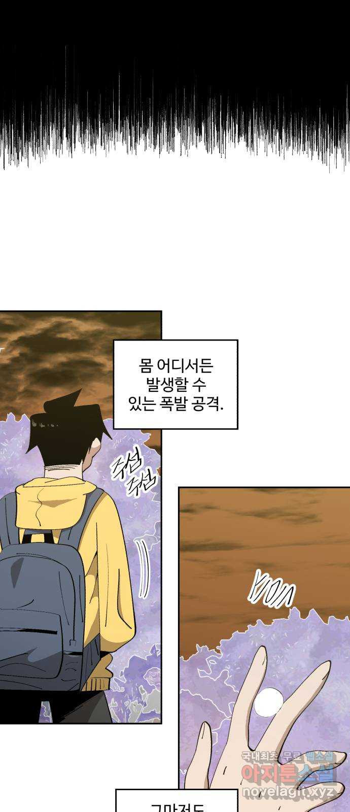 필생기 41화 12
