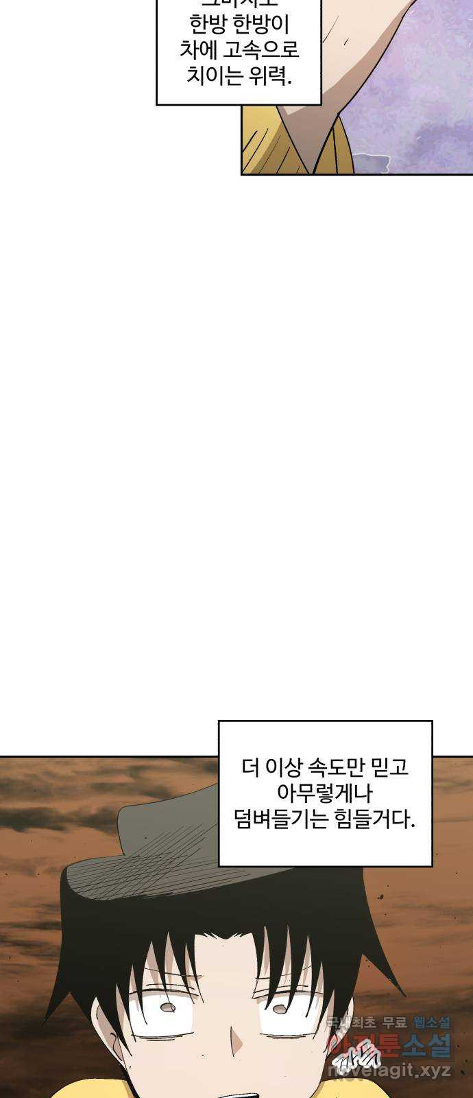필생기 41화 13