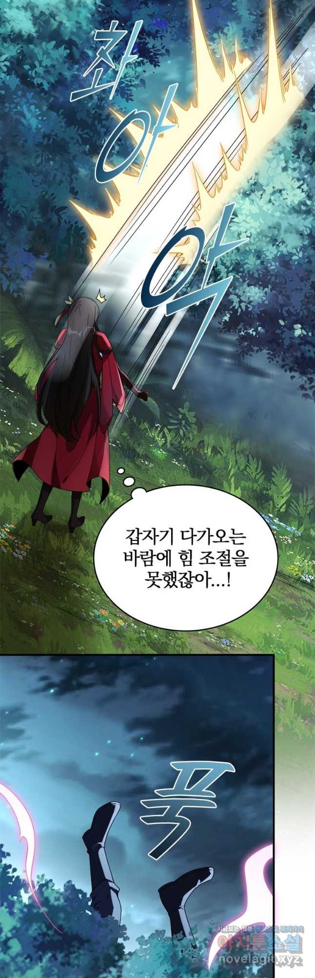 폐인무쌍:용병왕의 귀환 55화 3