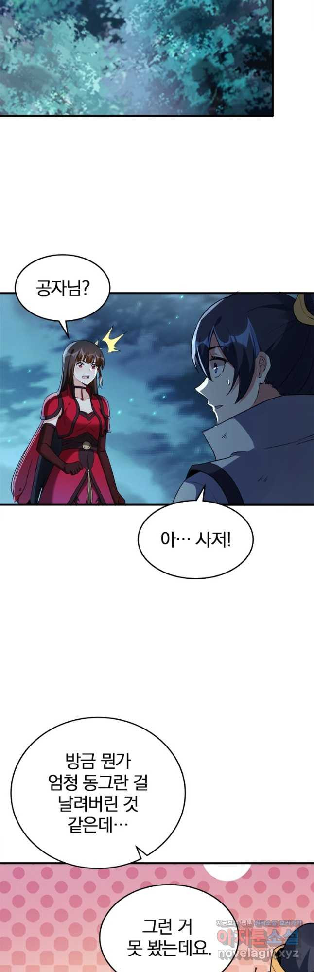 폐인무쌍:용병왕의 귀환 55화 4