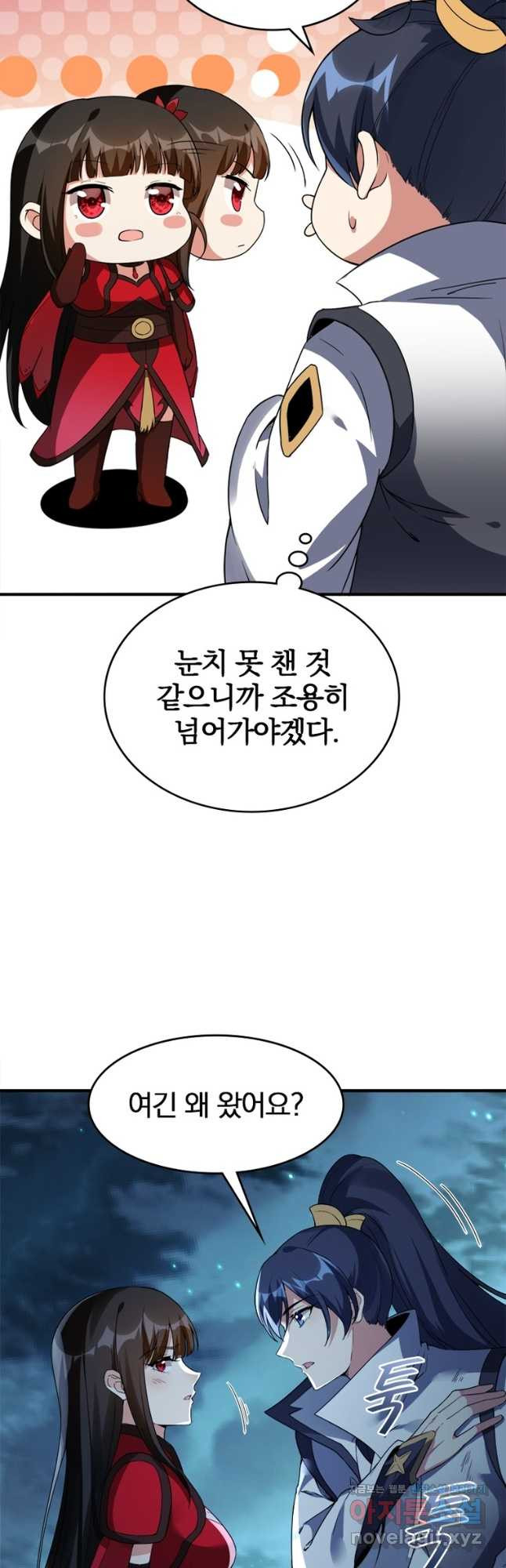 폐인무쌍:용병왕의 귀환 55화 5