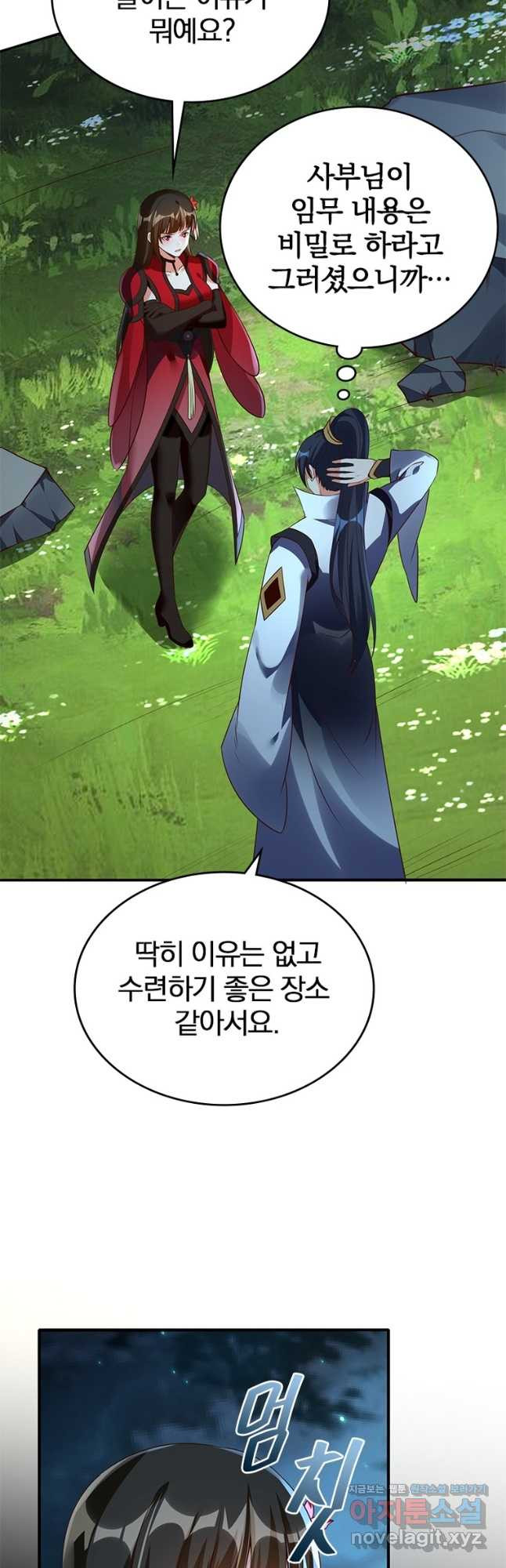 폐인무쌍:용병왕의 귀환 55화 7